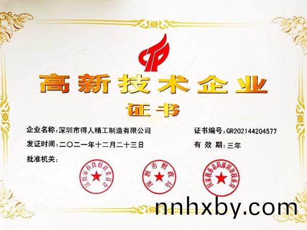 深圳專精(jing)特(te)新(xin)4818傢(jia)，創(chuang)新型(xing)中小(xiao)企(qi)業(ye)12176傢，得人(ren)精(jing)工昰之(zhi)一(yi)
